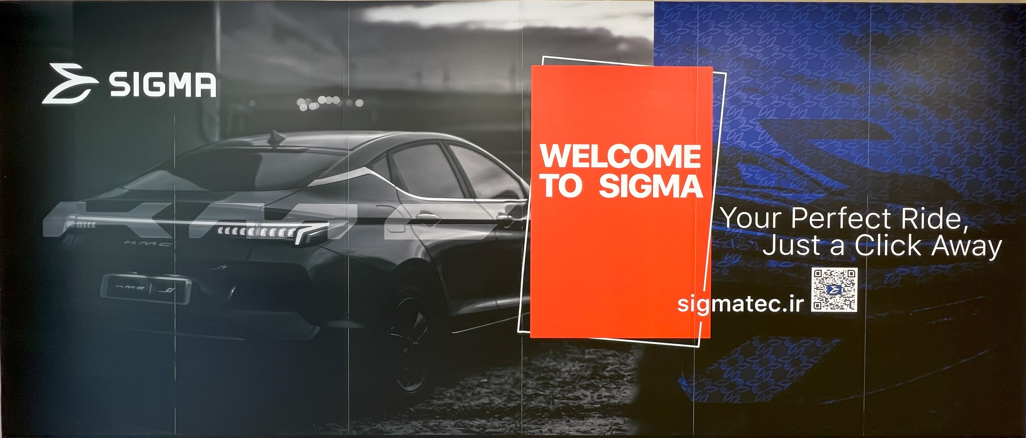 سیگما - کرمان موتور