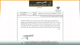 فهرست بها ابنیه چیست؟