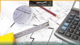 فیلم آموزش صورت وضعیت نویسی