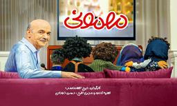 دانلود برنامه مهمونی قسمت 20 بیستم علیرضا خمسه کامل رایگان (مهمان قسمت 20 مهمونی) 24مووی