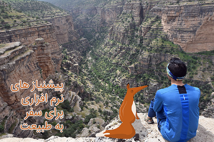 تنگه شیرز کوهدشت - لرستان