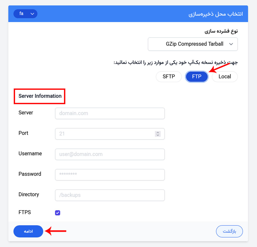سیستم بکاپ گیری پیشرفته نت افراز