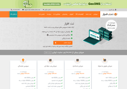 نت افراز چطوره؟! تجربه 7 ساله من از هاست نت افراز