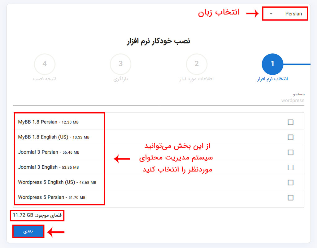 سیستم نصب خودکار وردپرس نت افراز