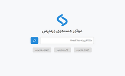 نتیفا، اولین موتور جستجوی محصولات وردپرس