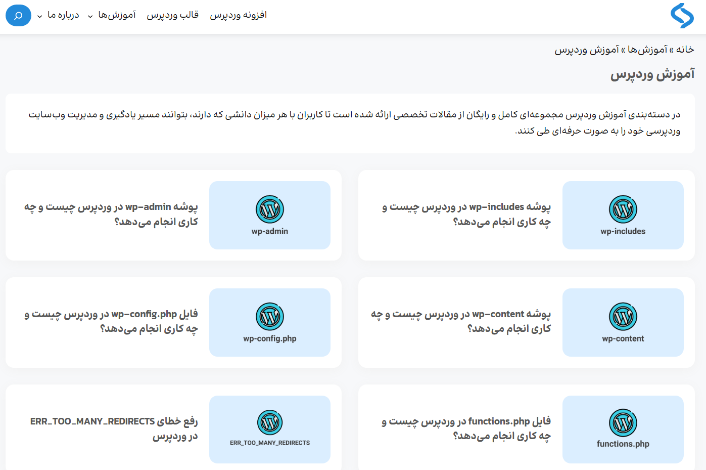 آموزش وردپرس نتیفا