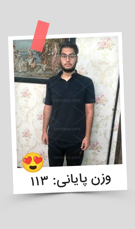 وزن پایانی: 113 کیلو
