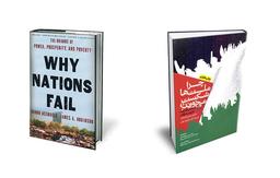 چرا ملت‌ها شکست می‌خورند؟