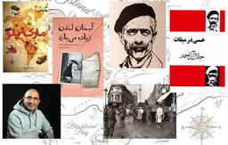 حالِ خوبِ سفر با سفرنامه‌‌خوانی