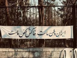 امواجِ ایران