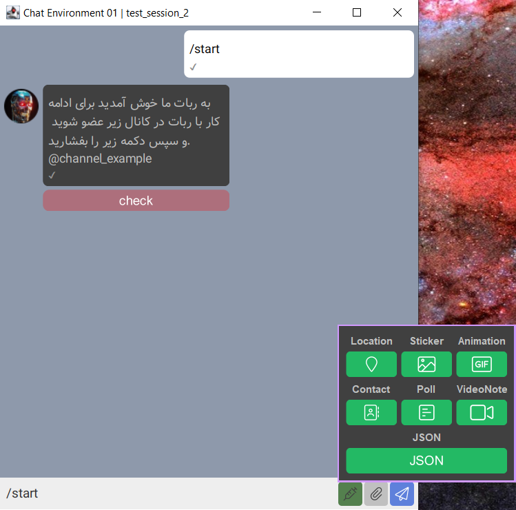 ابزار محیط چت