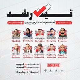 مباحث مالی و مالیاتی کسب و کار