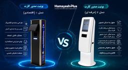 تحول دیجیتال در برگزاری رویدادها با "همایش پلاس"؛ از ثبت‌نام هوشمند تا همایش سبز