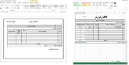 فاکتور فروش word