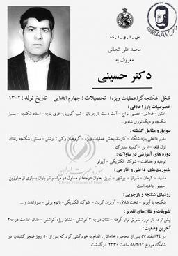 کتک کاری در قرن بیستم؟!! بیا گفتگو کنیم