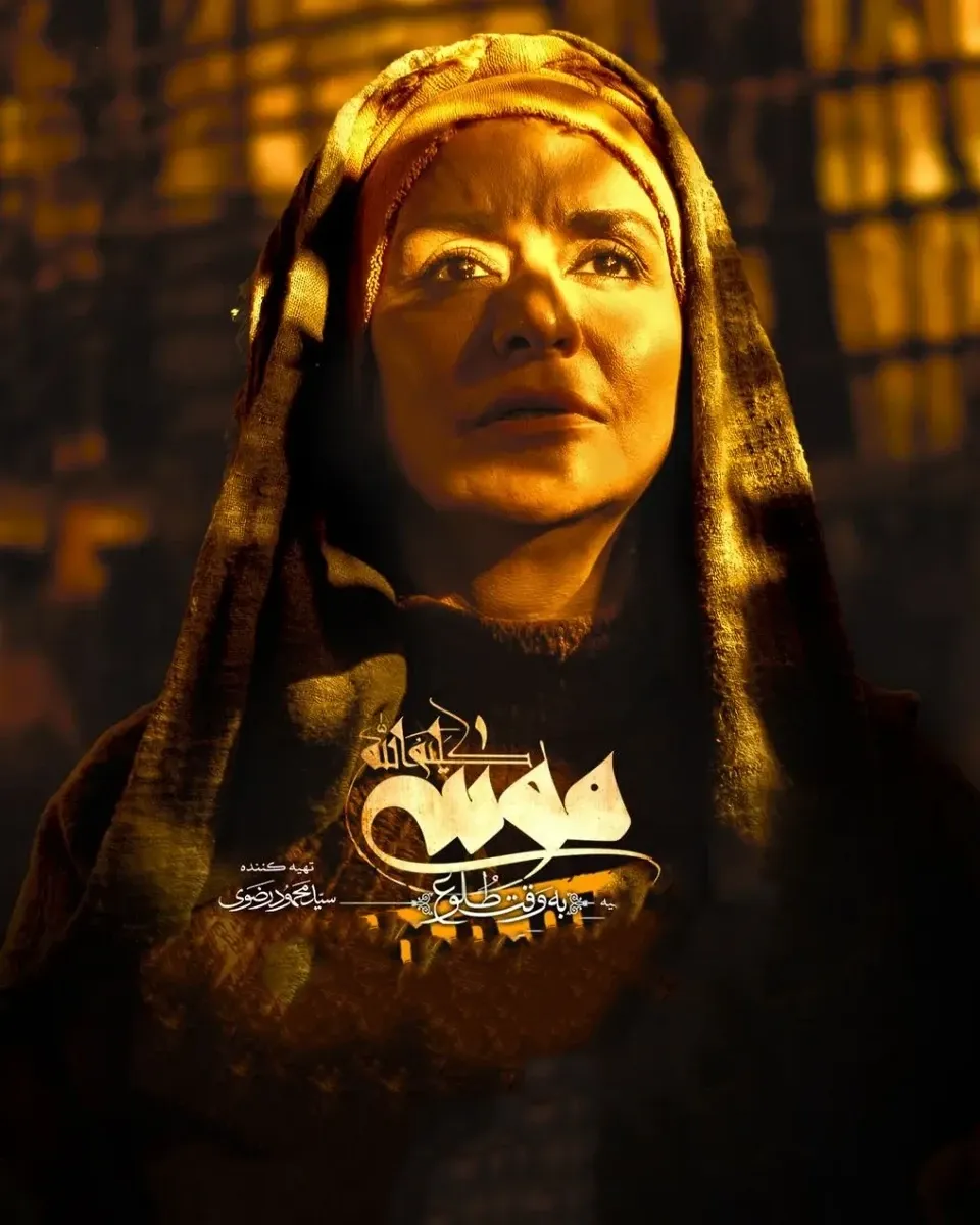 مریلا زارعی برای ایفای نقش یوکابد نامزد دریافت سیمرغ بلورین بهترین بازیگر زن جشنواره‌ی فیلم فجر شد