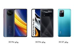 مقایسه سه گوشی پوکو X4 Pro | Poco X3 Pro | X3 GT