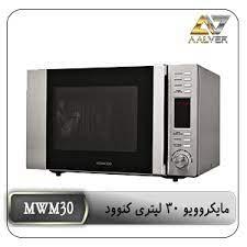 مایکروویو کنوود کد MWM30