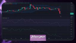 تحلیل قیمت ریپل | 27 فروردین