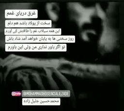 غمگین . شعر غمگین . شعر نو