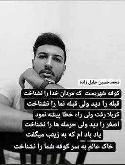 یاحسین غریب | شعر غمگین | عکس محرمی