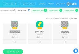 بررسی کارواش اینترنتی پلاک - pelak.com