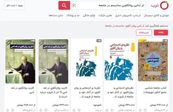 توسن روزه شطرنج چپ