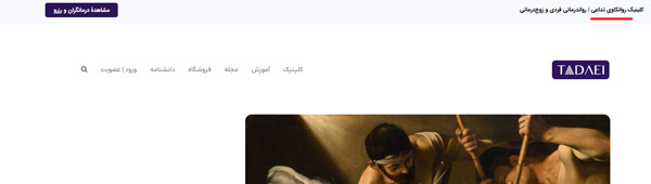 در شرایطی که ما سایت تخصصی برای روانکاوی تداعی با سرفصل سادیسم داریم گوگل از یافتن آن عاجز شده است