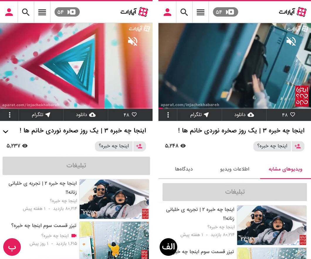 تغییر را پیدا کردید؟