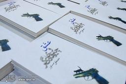 استخری به عمق یک وجب: نگاهی به رمان عشق و چیزهای دیگر اثر مصطفی مستور