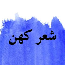 اگر نه مد بسم الله بودی تاج عنوان ها