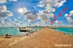 رزرو تور کیش