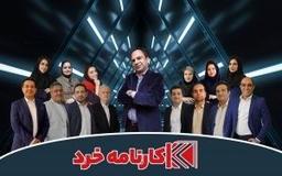 معرفی بهترین مشاورهای کنکور تجربی و ریاضی و انسانی