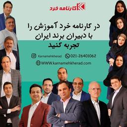 بهترین مشاوران کنکور ایران