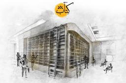 کتابفروشی خالی از مشتری تبدیل به استودیو می‌شود