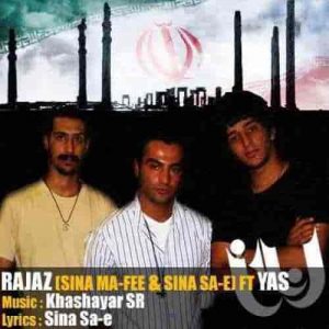 همکاری سینا ساعی با یاس