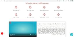 دیوار ترکیه | وب سایت خانه دیگر