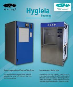 دستگاه اتوکلاو سلامت صنعت بوعلی