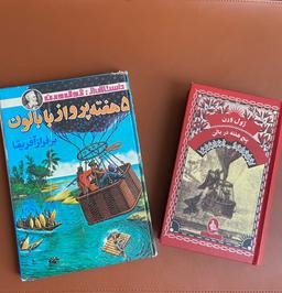 در ستایش خواندن ژول ورن