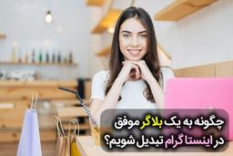 بلاگر چیست؟