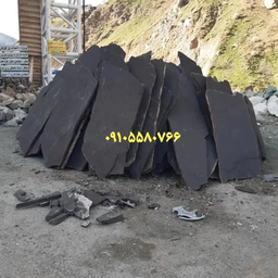 فروش سنگ سنگ ورقه ای