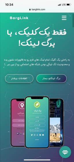 مقدمه ای بر داستان برگ لینک