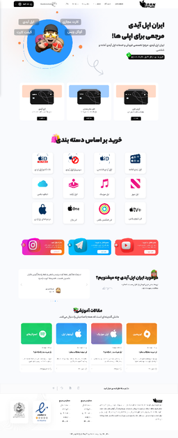 اپل آيدی چیست ؟ ورود به اکوسیستم اپل | What is an Apple ID