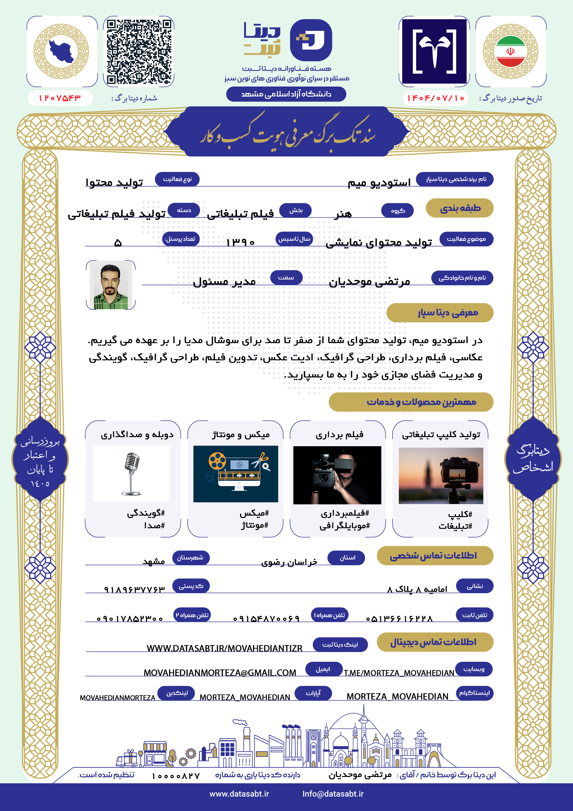 دیتابرگ اشخاص