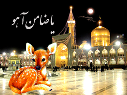 جایی که ضامن ِآهو هم دیگر ضمانت نمی کند!!