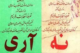 از ماست کِه بر ماست...