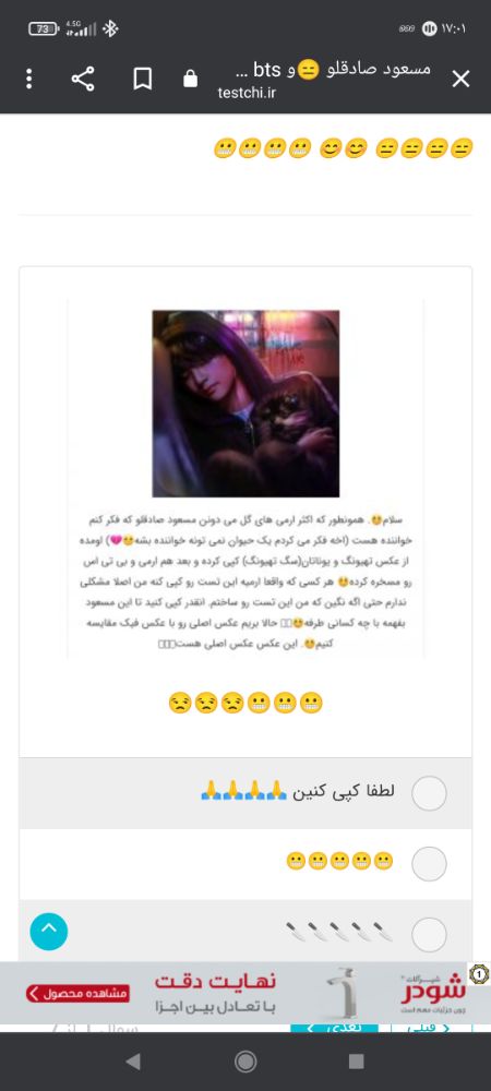 اینو ببینید انصافا ‌‌.... چی بگم ?.