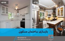 بازسازی ساختمان مسکونی | بازسازی پرگاس