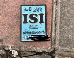 پژوهش‌های پولکی!