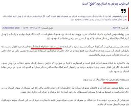 از جنگ داخلی برای آب جلوگیری کنیم.